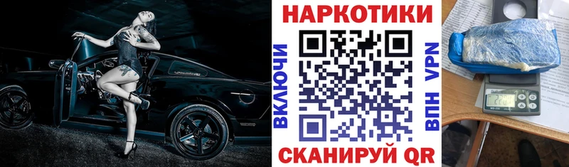 Продажа наркотиков Красноармейск ГЕРОИН  Каннабис  A-PVP  Мефедрон  ГАШ 