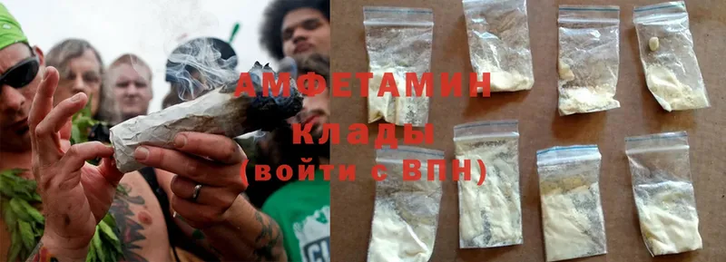 Amphetamine VHQ  Красноармейск 