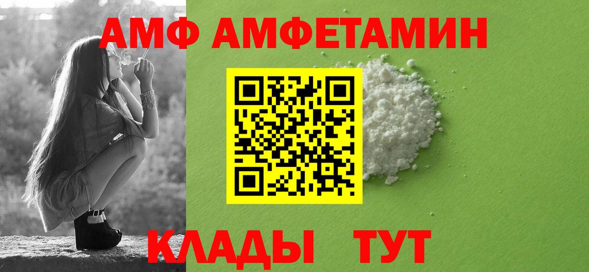 Amphetamine VHQ Красноармейск
