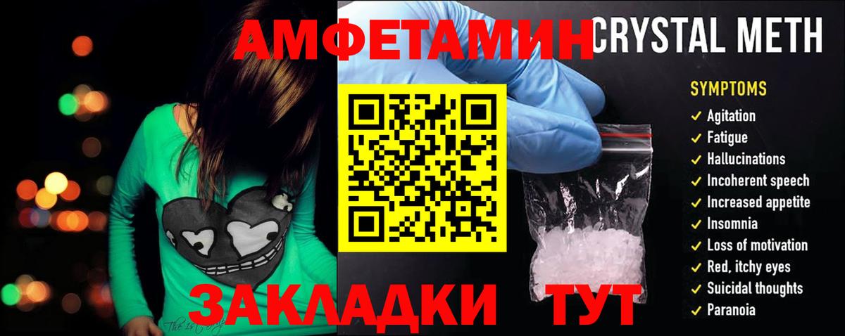 Амфетамин Розовый  Вход с VPN  АМФ  Красноармейск 