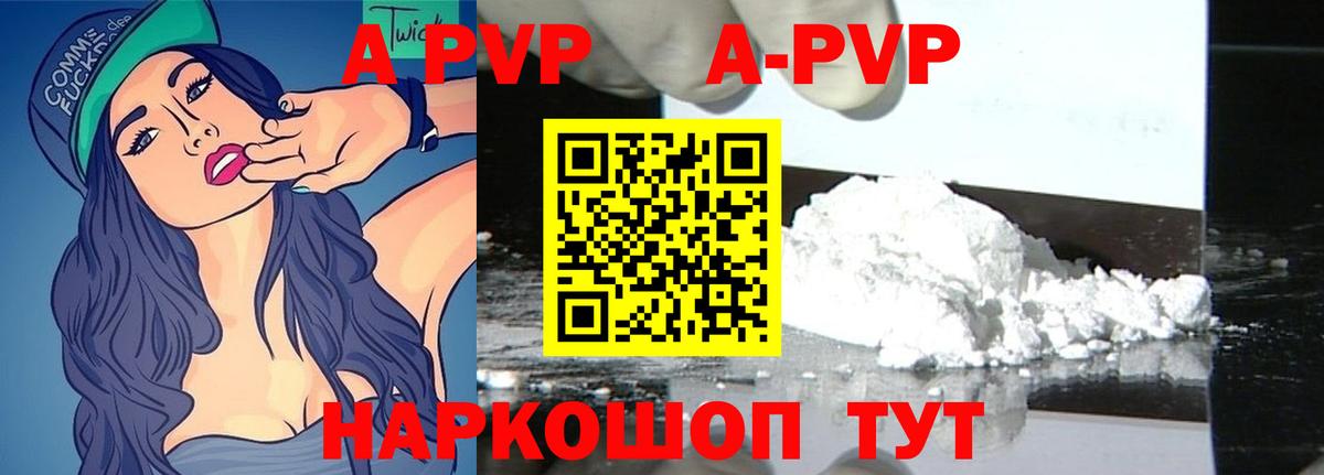 Alpha-PVP СК Красноармейск