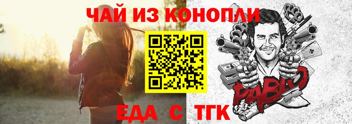 Печенье с ТГК марихуана Красноармейск