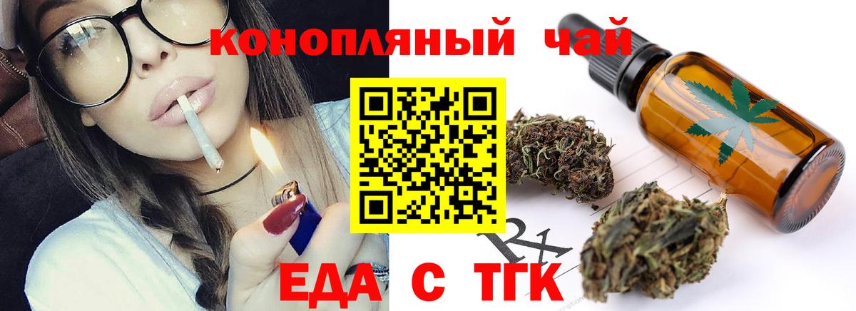 Cannafood конопля  Красноармейск 