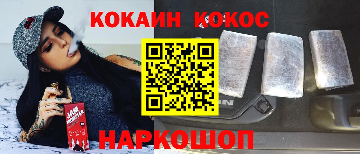 Кокаин Эквадор Красноармейск