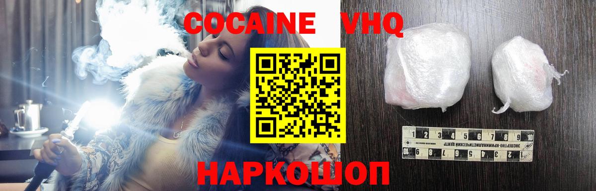 COCAIN 97% Красноармейск