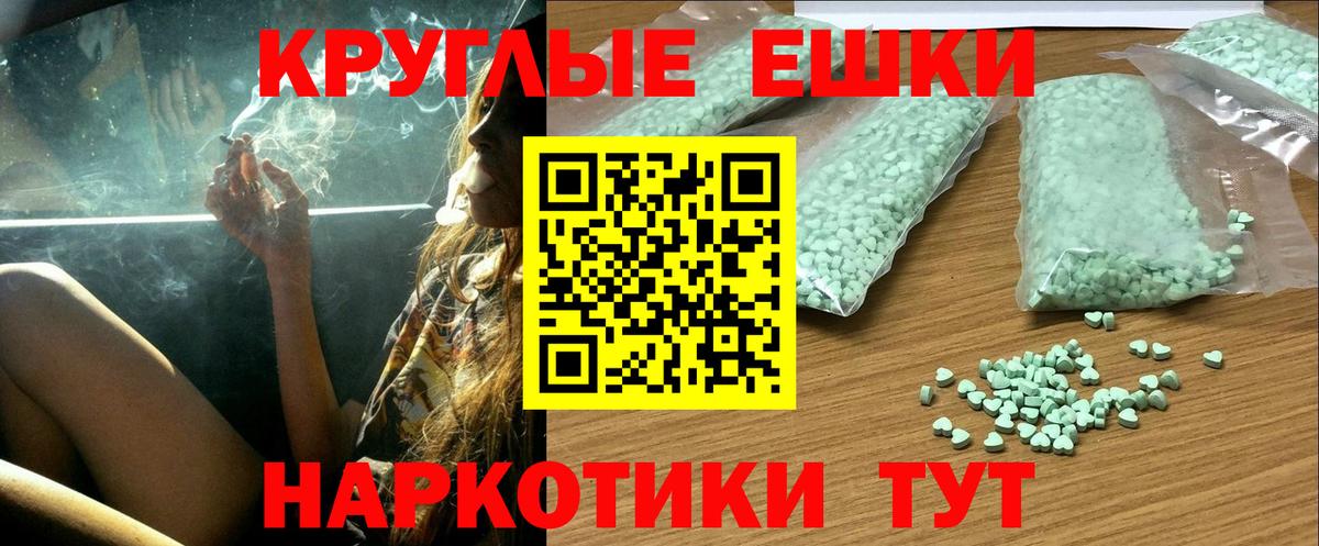 Ecstasy диски  ЭКСТАЗИ  Красноармейск  Ecstasy таблы  Вход с VPN 