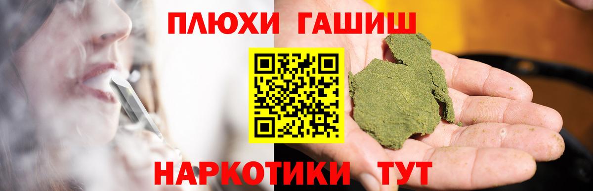 Красноармейск  ГАШ hashish  ГАШ индика сатива  ГАШИШ  Вход с VPN 