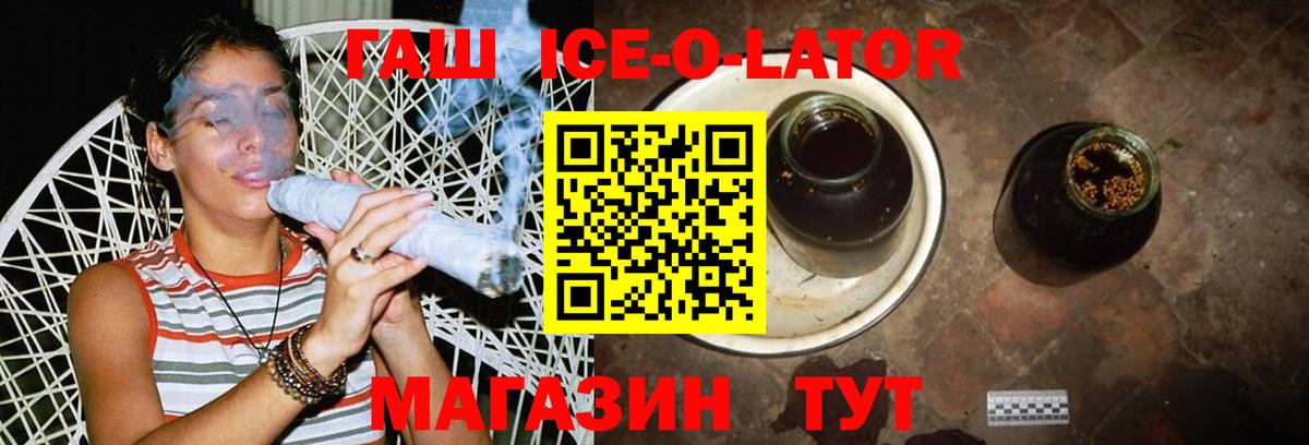 Гашиш гарик Красноармейск