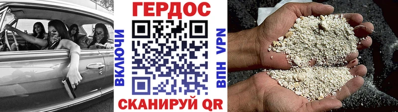 ГЕРОИН Heroin Красноармейск