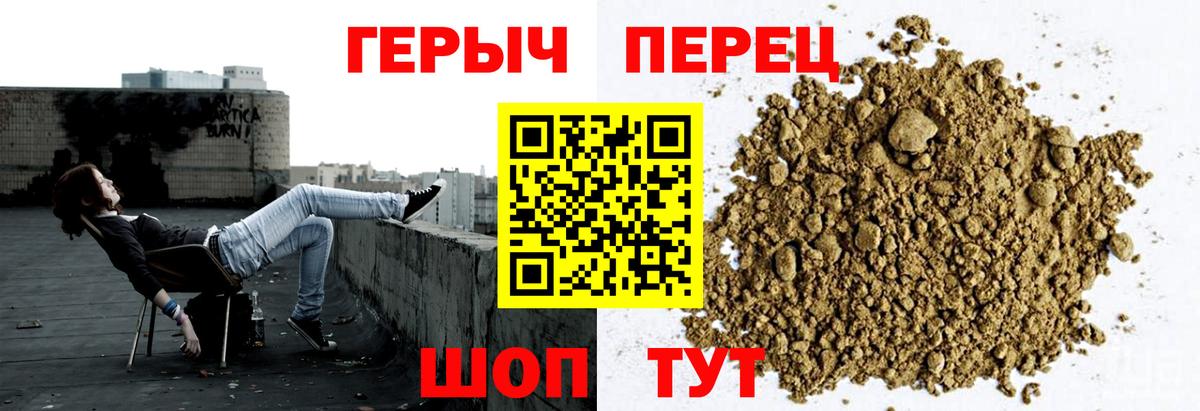 ГЕРОИН VHQ  Красноармейск 