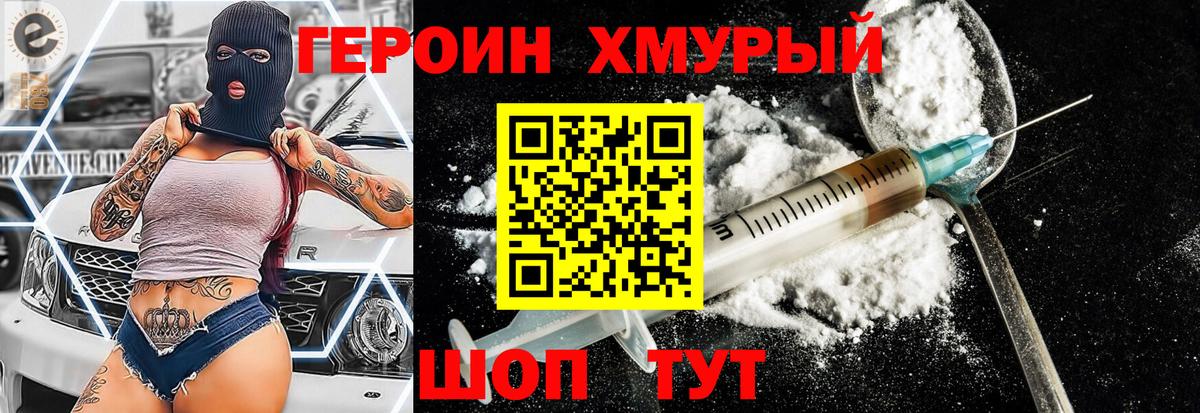 ГЕРОИН Афган Красноармейск
