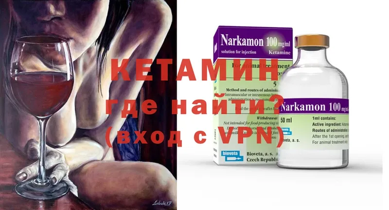 КЕТАМИН ketamine  Красноармейск 