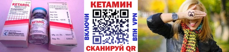 КЕТАМИН VHQ Красноармейск