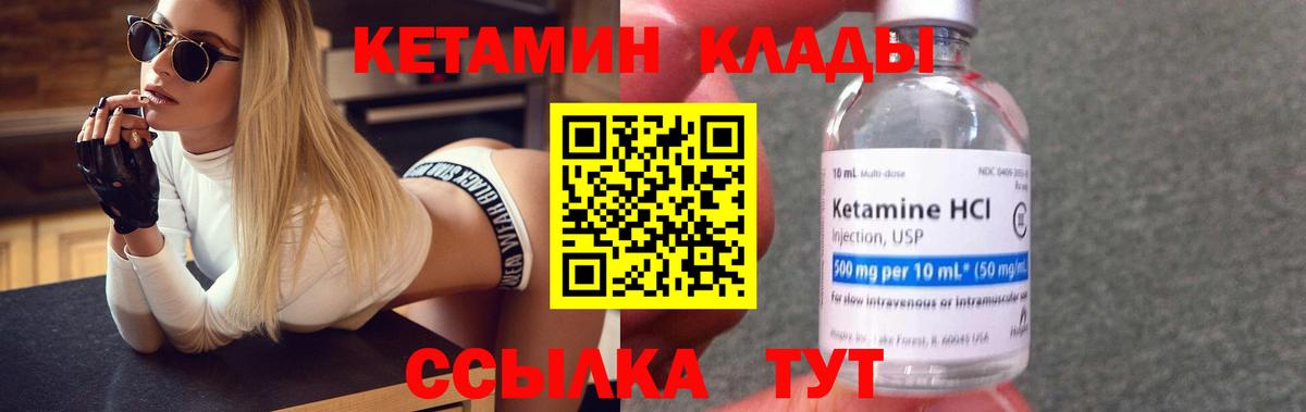 КЕТАМИН ketamine  Вход с VPN  КЕТАМИН VHQ  Красноармейск 
