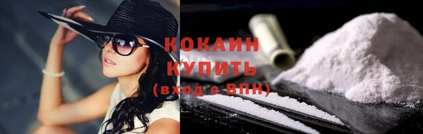 кокаин Новозыбков