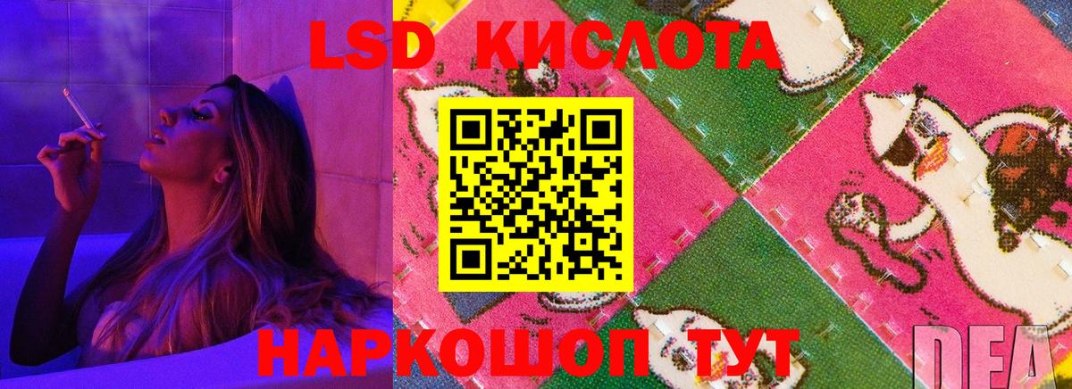 Лсд 25 экстази кислота  Вход с VPN  Красноармейск  Лсд 25 экстази ecstasy 