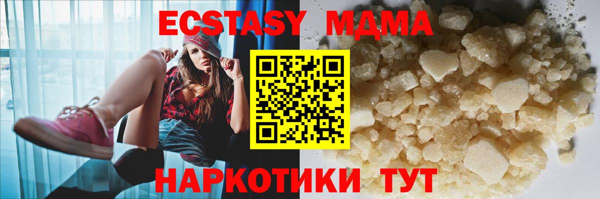 МДМА VHQ  МДМА  Красноармейск  МДМА кристаллы 