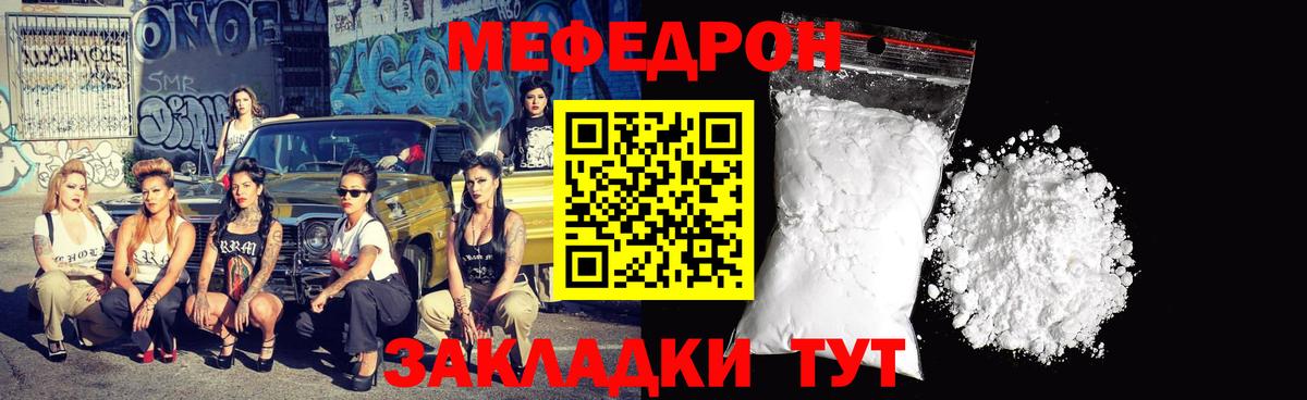 МЯУ-МЯУ VHQ  МЯУ-МЯУ кристаллы  МЕФ  Вход с VPN  OMG онион  Красноармейск 