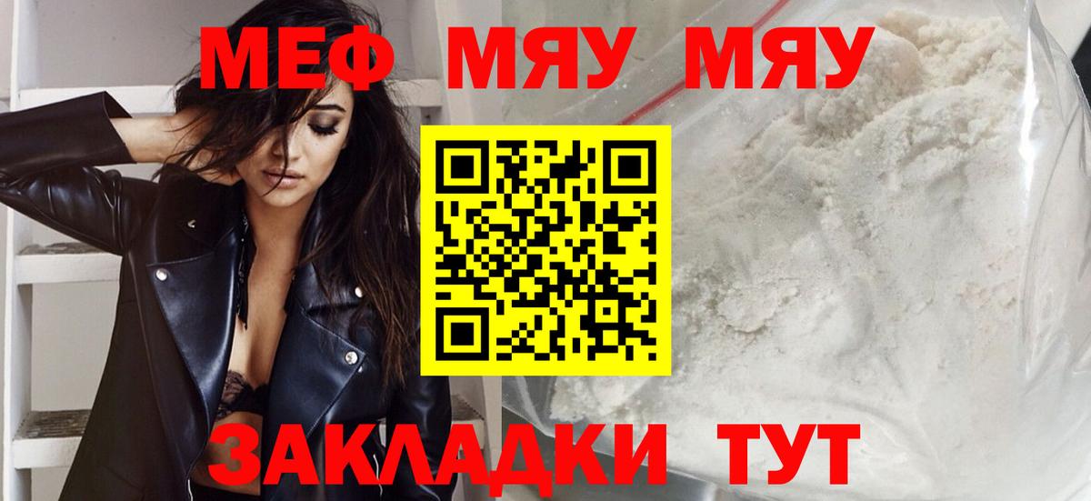 МЕФ кристаллы Красноармейск