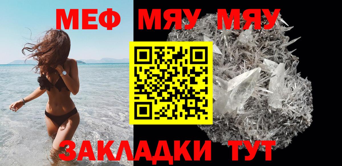 МЕГА ссылка  Красноармейск  Меф  Меф мука  МЯУ-МЯУ 4 MMC  цены  