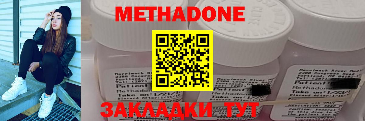 Красноармейск  Метадон methadone  Вход с VPN 