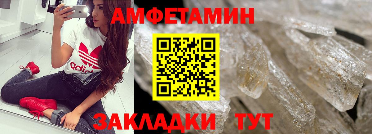 МЕТАМФЕТАМИН кристалл  МЕТАМФЕТАМИН кристалл  Метамфетамин  Красноармейск 