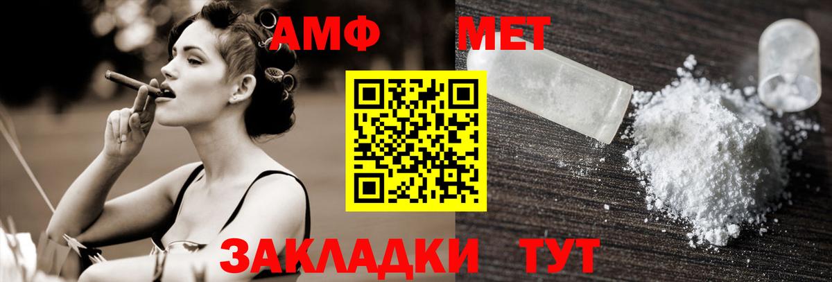 МЕТАМФЕТАМИН  Первитин винт  Вход с VPN  Красноармейск 