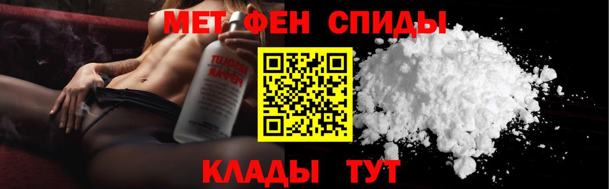 Первитин мет Красноармейск