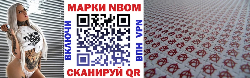 Марки NBOMe 1500мкг  Красноармейск 