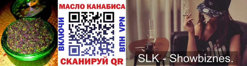 ТГК концентрат  это как зайти  Красноармейск 