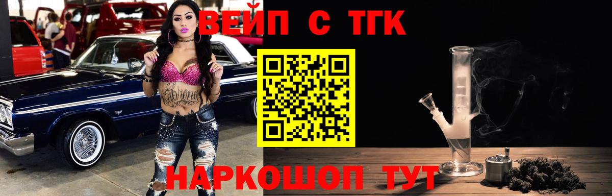 ТГК концентрат Красноармейск