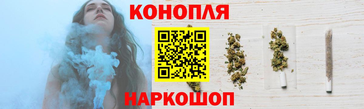 Бошки Шишки план  Бошки марихуана марихуана  Красноармейск  Марихуана марихуана  Каннабис планчик  Вход с VPN 
